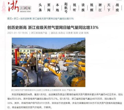 华信煤气最新爆料新闻报道,揭秘公司内幕与市场动态  第1张